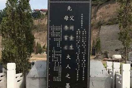 茶花風水 墓碑字体